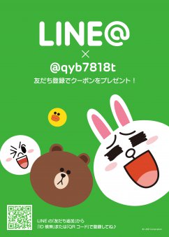 【ハーモニープロダクツ】LINE公式アカウントスタートのお知らせ